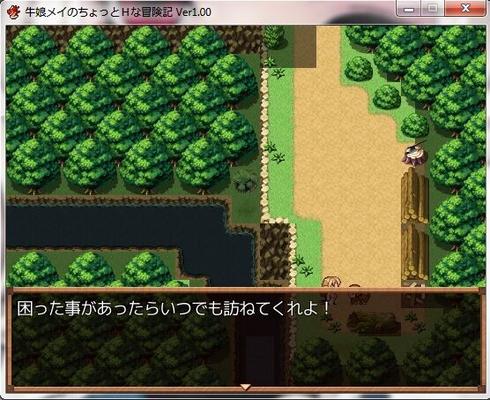 [309.7 MB] MEI Play / Little Daughter of Mae Cow - こんなことを書くHな冒険 (オルテキシコウ) [Cen] [2012, JRPG, ファンタジー, ぶっかけ, 輪姦, 近親相姦, 触手, X線, アナル, 騎乗位 / 猫] [