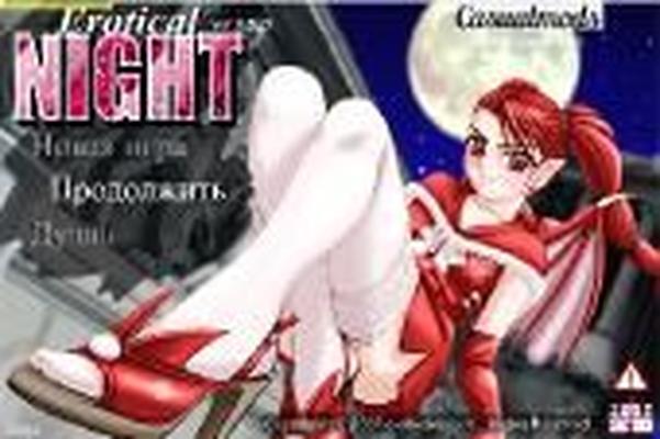 [101,1 MB] Noite Erótica / Noite Erótica [1.5.21] (E-Ohkoku) [UNCEN] [2007, Flash, JRPG] [RUS]