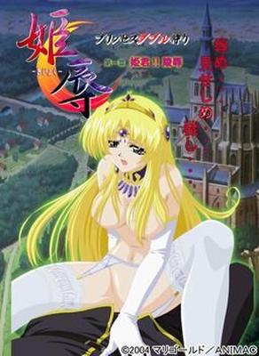 [809,4 MB] Kijoku: Princess Double Kari / Slutty-Princess Diarias / Diary of the Depraved Princess (Shinen Chiba, Animac, Studio Soul.) (Folge 1-3 von 3) [UNCEN] [2004 Fantasy, Abenteuer, Elfen, 