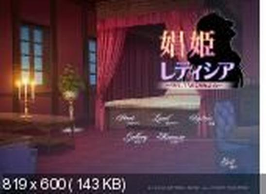 [1.06 GB] Shouki Leticia ~ Koyoi, Oujo Wa Haru Wo Uru ~ / Leticia - Sales Princess Spring (Catwalknero) [Cen] [2008, Pechos grandes, Doble penetración, Mamada, Violación, Sexo en grupo, Princesa, VN] [jap]