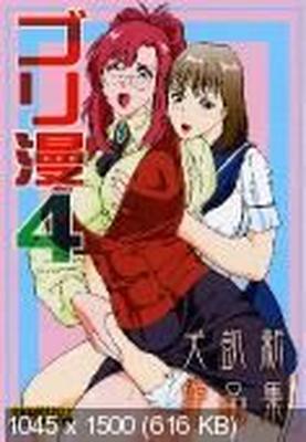 [3,35 Go] Rippadou - Manga Collection [PTCEN] [Gros seins, Mature, Sexe anal, Esclave, Sexe en groupe, Pipe] [ENG, JAP]