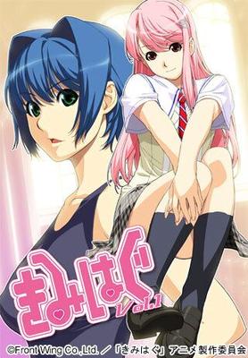 [553.4 MB] Kimihagu / Otter (Studio Soul) (Ep. 1-2 of 2) [UNCEN] [2009 Straight, Female Students, Virgins, DVDRip] [JAP / POL / ENG / VIET / RUS]