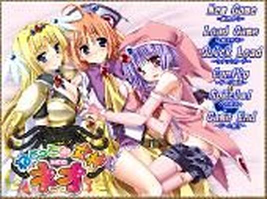 [1,21 GB] Netotte Megami Neo (Vitamin) [Cen] [2008, Abenteuer, Fantasy, Gruppe, Tentakel] [jap]