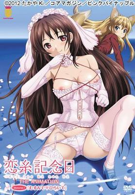 [606,5 MB] Koiito Kinenbi The Animation / Love Feast (Raika Ken, PinkPineApple) (Ep. 1-2 de 2) [CEN] [2012-2013 Comédia, Raio X, Sexo Oral, Seios Grandes, Seios Pequenos, TITSJOB, 