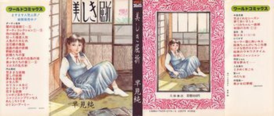 [659.2 MB] Hayami Jun - Collection of [PTCEN] [Full Color, Amputee, Bondage, Death, Defloration, Femdom, Guro, Incest, Rape, Scat, Urination, Voyeurism, Crossdressing, Schoolgirl, Horror, Seinen] [ENG, RUS , jap]