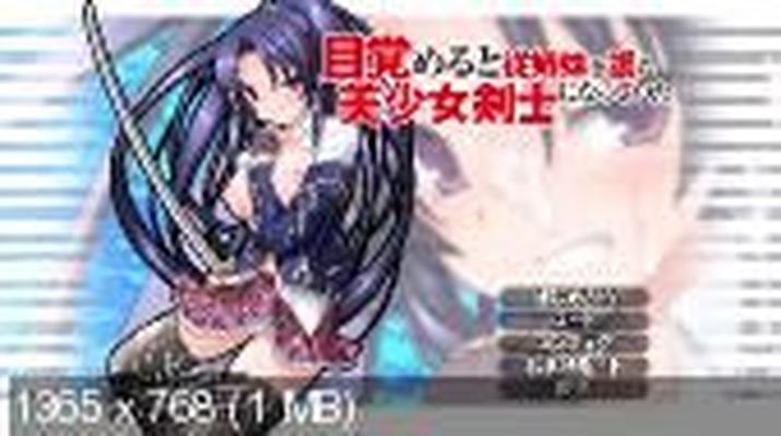 [999.4 MB] Mezameru to Itoko Wo Mamoru Bishoujo Kenshi Ni Natteita (Mille-Feuille) [Cen] [2013, Female Protagonist, Group Sex, Blowjob, Mind Break, Monsters, Tentacles, Gender Bender] [jap]