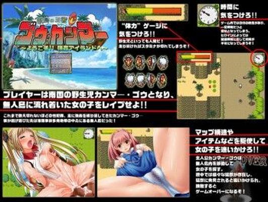 [238.4 MB] Kotou No Ouja Go Cummer - The Monarch of Coercion Island / Welcome to Violence Island! (Saboten) [Cen] [2012, JRPG, Rape, Darkhumour, Seek & Run] [jap]