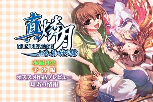 [7.23 GB] 新凛月 / 真実とマーブルムーン (ミルキー) (エピソード 1-2/2) [CEN] [2008, オーラル セックス, ロマンス, 大人のおもちゃ, 処女, 2xDVD5] [jap]