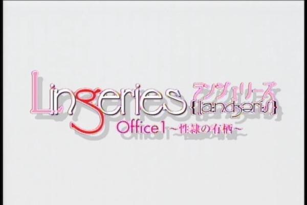 [4.19 GB] Lingeries / Lingerie Office / Lingerie (Nishijima Katsuhiko, Studio Fantasia, Green Bunny, Kitty Media) (Ep. 1-3 of 3) [Uncen] [2003, Large Breasts, Office Lady, Oral Sex, ANAL SEX, TITSJOB, GROUP SEX, DVD5] [ENG / JAP]