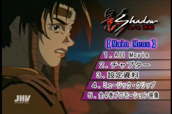 [10,48 GB] Kage / Shadow / Hyper Shinobi Animation: Shadow / Shadow (Kikuchi Yasuhito / Abe Masashi, Studio Appp) (EP.1-4 von 4) [Cen] [2004 Action, Historisch, Kampfkunst, Ninjas, Schwertkampf, 