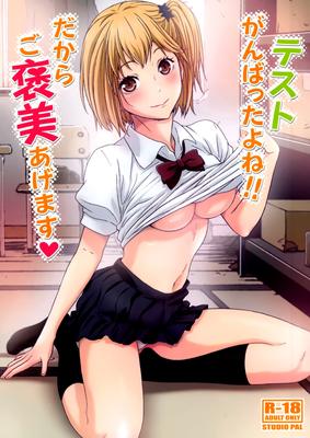 [3,11 GB] Studio Pal (Nanno Koto, Kenzaki Mikuri) - Coleção Manga [PTCEN] [Seios Grandes, Yuri, Neko, Bondage, Estupro, Dupla Penetração] [JAP, ENG, RUS]