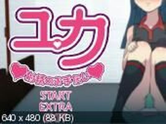 [157 MB] YUKA AIDE À L'ÉJACULATION (ULTRAMANBO) [CEN] [2009, Adv, Animation, Anal Sex, Oral Sex, Titfuck, Straight] [jap]