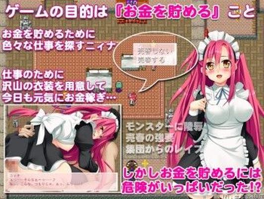 [250.6 MB] The Prostiquest of Cosplay Nina (Prism) [CEN] [2013, JRPG, Cosplay, Masturbation, Internal Cumshot, Outdoor Exposure, Big Breasts / Big Tits] [jap]