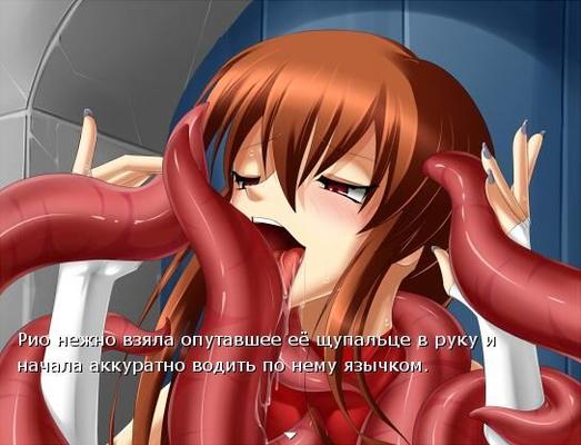 [76 MB] Bitch Exorcist Rio / Bitch EXPORTATION RIO (HOUSEGAME) [CEN] [2012, JRPG, ADV, Zurückhaltung, Tentakel, Cumshot, Creampie] [RUS]