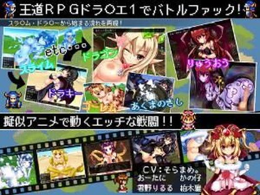 [706.2 MB] ドラハラクエスト (ジャクシクリーエイト) [Cen] [2013, JRPG, ファンタジー, モンスター娘, レイプ, 巨乳, 女王/プリンセス] [jap]