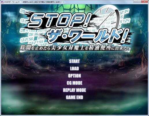 [423.1 MB] Stop! THE WORLD! ~ Jikan Wo Tometara Bishoujo Taimashi Wo Seieki Benjo Ni Dekita! ~ (Dieselmine) [Cen] [2013, VN, Rape, Monsters] [jap]