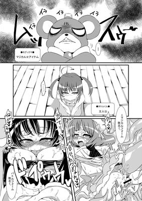 [330.7 MB] ダメニンゲン プラス - 漫画コレクション [Cen] [アナルセックス, オーラルセックス, サキュバス, 妖精, フタナリ, 触手] [JAP, ENG]