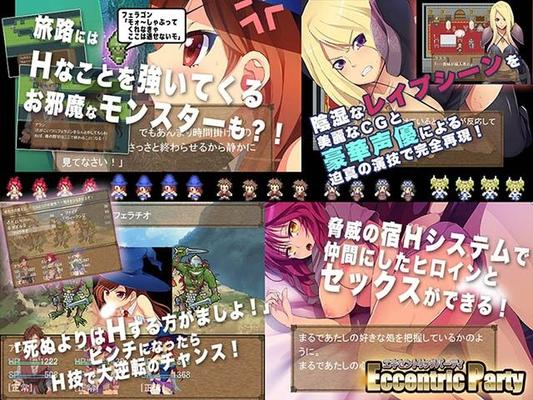 [338.9 MB] Eccentric Party -imperial Down- [1.03] (HiRameDako) [CEN] [2014, JRPG, Rape, Fantasy, Queen / Princess, Big Breasts, Witches, Elf] [jap]