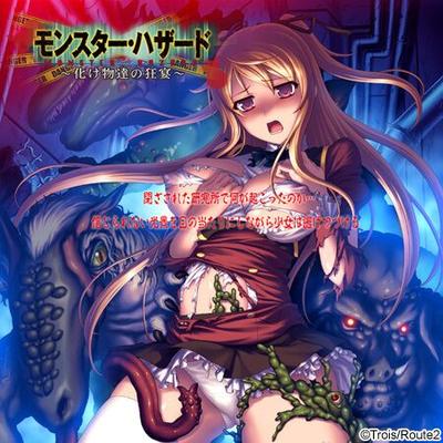 [4.3 Go] Monster Hazard (Trois) [Cen] [2013, VN, Rape, Monster, Tentacles, Pregnant, Ahegao] [jap]