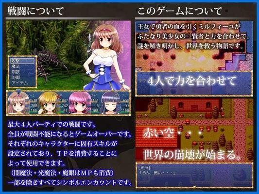 [72.1 MB] お嬢ミルフィーユ2 -お嬢とふたなりさん賢者が世界をすくっちゃう物語- [1.1] (チョコ・ラモモナ) [Cen] [2014, JRPG, ファンタジー, ふたなり, レイプ, 触手, 女王/プリンセス] [jap]