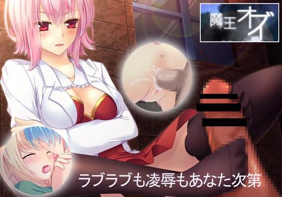 [361.5 b] オズの悪魔 (プリンシア) [CEN] [2014, JRPG, ロマンス, レイプ, 暴力, 経口暴行 屈辱, 触手, ファンタジー] [jap]