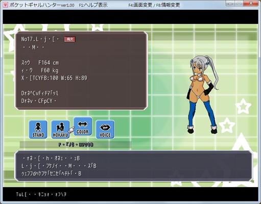 [162 MB] ポケットガールハンター / ポケットガールハンター [1.3] (ポンズラボ) [CEN] [2013, JRPG, アニメーション, ファンタジー, 巨乳, 陵辱, 異種姦, モンスター娘] [jap]