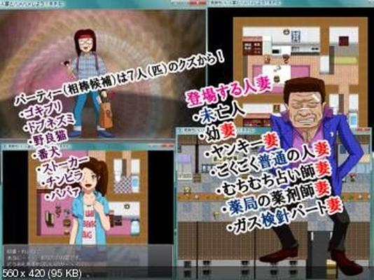 [48.4 MB] Let's do the GoodFeeling Wife! RPG (TEI ENTA PI, T-ENTA-P) [CEN] [2011, JRPG, Mature Woman, Married, Uniform, Pregnancy / Impregnation] [jap]