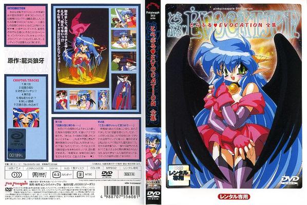 [3.98 GB] Trouble Evocation / Call of Demon with Consequences (Pink Pineapple, AIC) (EP. 1-2 of 2) [CEN] [1996, Comedy, Demons, Romance, DVD5] [JAP / ENG / RUS]