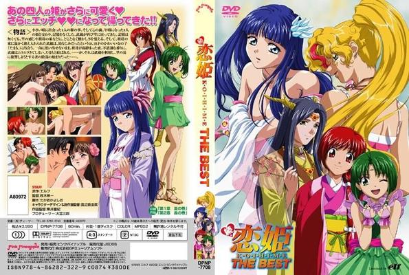 [4.2 GB] Zoku Koihime / Koihime 2 / Love Princess 2 / Princess of Love 2 (Masaki Shin`IChi, PinkPineApple) (Ep. 1-2 of 2) [Cen] [2001, Comedy, Fantasy, Romance, DVD5] [JAP / ENG / RUS]