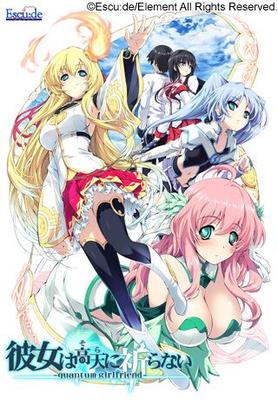 [1,92 GB] Kanojo Wa Sora Ni Inoranai -quantum Girlfriend- (Escu: DE) [Cen] [2011, Fantasy, Schule, Rollenspiel, Magie, Oral, Striptease, Große Titten, Harem] [jap]