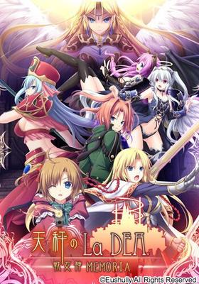 [7.16 ГБ] Tenbin No La Dea ~ Ikusa Megami Memoria ~ (Eushully) [Cen] [2014, Adv, JRPG, Fantasy, Demon, Magic, Oral, Striptease, Big tits, Straight, Harem] [яп]