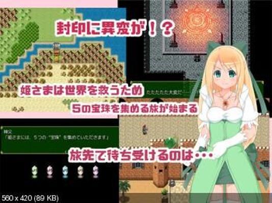 [417.4 MB] プリンセス ファンタジア -プリンセスと5つの宝石- (風プロ) [Cen] [2014, JRPG, レイプ, ファンタジー, 女王/プリンセス, 中出し, 触手, 異種姦] [jap]