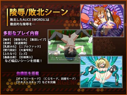 [78.6 MB] Alice SWORD [1.01] [Cen] [2012, JRPG, Fantasy, Successive Orgasms, Warrior, Witch, Rape, Tentacles] [jap]