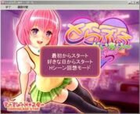 [2,42 Go] To L * Ve-Ru Diary Peach (Marmalade Star) [Cen] [Animation, 3DCG, Fellation, Footjob, Uniforme, Chaussettes hautes, Maillots de bain scolaires, Gros seins] [jap]