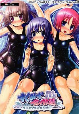 [147.4 MB] [HCG] Sukumizu Tabehoudai / Chicas disponibles en trajes de baño escolares (Waffle) [Cen] [Trajes de baño, Orinar, Harem, Tetas pequeñas, Grupo, Virgen, Al aire libre, Oral, Mamada] [jpg]