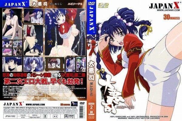 [1,76 GB] Daiakuji -the Xena Buster- / Daiakuji / Diakuji / Diaakujui (Jun Mitsuoka / Jun Mitsoka, Alice Soft, Green Bunny) (EP. 1-6 de 6) [Uncen] [2003-2005, BDSM, Comédia, 