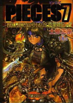 [1,2 GB] [Kunst] Masamune Shirow Artbooks (Masamune Shirow) [Cen] [BDSM, Gruppensex, Milch, Oralsex, TitsJob, SCI-FI] [jpg]