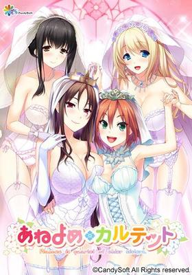 [5,18 Go] Anea Yome Quartet [CEN] [CEN] [2014, School, Maids, Office Lady, Big Tits, Anal, Fellation, Titsjob, Toys, Pee, Harem] [jap]