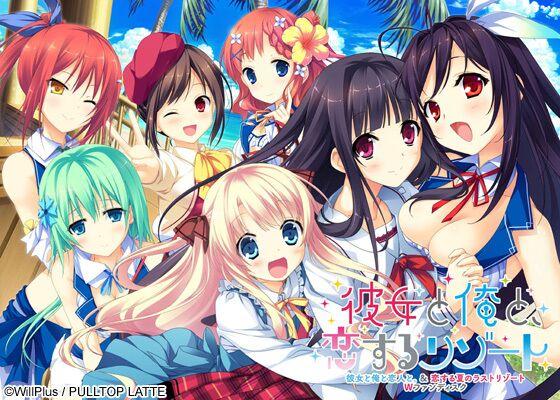 [4,84 GB] Kanojo para Ore To, Koisuru Resort ~ Kanojo para Ore para Koibito To.