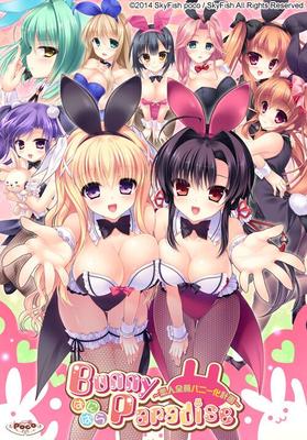 [2.69 ГБ] Bunny Paradise Bani Para ~ Koibito Zenin Bani-Ka Keikaku ~ (Skyfish Poco) [Cen] [2014, Романтика, Bunnygirl, Домохозяйки, Девственница, Молоко, Футанари, Большие сиськи, Анал, Минет, Работа сиськами, Бондаж, Группа 