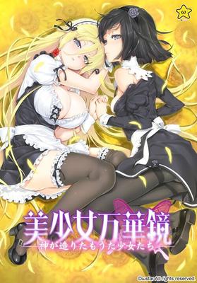 [4,05 GB] Bishoujo Mangekyou -Kami Ga Tsukuritamouta Shoujo-Tachi- (ΩStar) [Cen] [2015, Animation, Strand, Bikini, Dienstmädchen, Große Titten, DFC, Anal, Bowjob, Tittenjob, Gruppensex, Vergewaltigung, Harem] [ 