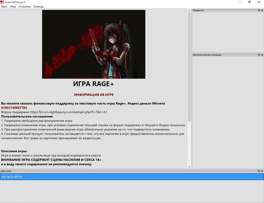 [71 MB] Rage [INPROGRESS, VER0.71 BETA] (KRVC (Dmitry)) [PTCEN] [2015, Adv, Interactive, Boquete, Anal, All Sex, Rape, QSP] [RUS]