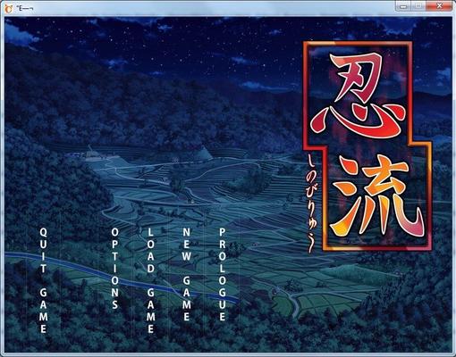 [1.83 GB] Shinobi Ryuu (SofthouseChara) [Cen] [2009, TRPG, Strategy, VN, Harem, Straight, Politics, Ninjia / Kunoichi] [jap]