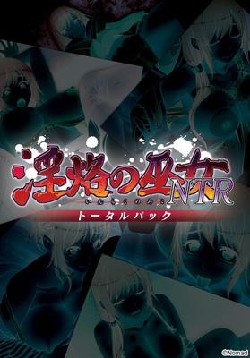 [748 MB] INRAKU NO MIKO NTR2 (NOMAD) [CEN] [2015, Amas de casa, Tetas grandes, Anal, Mamada, Paja con las tetas, NetoraRE] [jap]