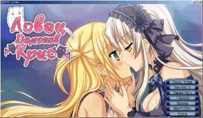 [402 MB] Chris Demon Catcher / Demon Master Chris [1.10 Rus] (NyaAtrap) [UNCEN] [2013, JRPG, VN, Moe, Cosplay, Magic, Yuri / Girls Love, Lesbian, Violation] [RUS + ENG]