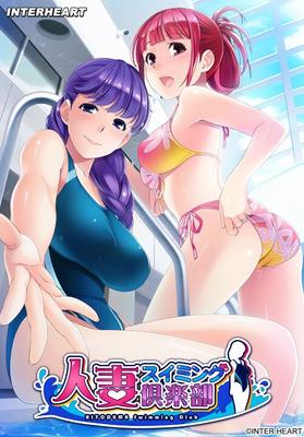 [3.19 Go] Hitozuma Swimming Club (Interheart) [Cen] [2015, Femmes au foyer, Bikini, Gros seins, Anal, Fellation, Titsjob, Harem] [jap]