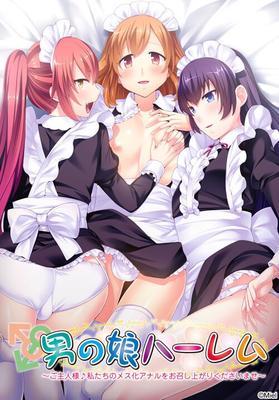 [366,2 MB] OTOKO No Ko Harem ~ Goshujin-Sama ♪ Watashi-Tachi No Mesuka Anal O Omeshiagari Kudasaimase ~ (Miel) [Cen] [2016, Yaoi, Falle, Dienstmädchen, Spielzeug, Anal, Blowjob, Tittenjob, Vergewaltigung, Gruppe, 