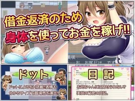 [128.6 MB] ネトラレ妹美咲 ～エッチなアルバイト性活～ [1.01] (アセロラ) [Cen] [2015, JRPG, 女性主人公, NTR, 着替え, 乱交, 輪姦, 浮気, 売春, いたずら] [JAP ENG]