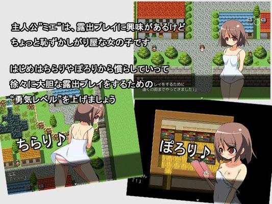 [47.4 MB] RPG - ロシュツプレイングゲーム (虹色の虹) [Cen] [2014, JRPG, ヒロインのみ, 水着, バニーガール, 露出, 放尿 / おしっこ] [RUS]