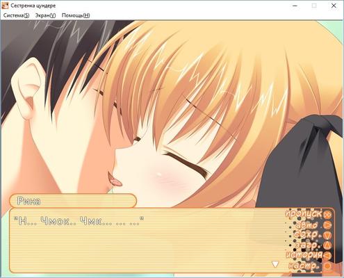 [186.9 MB] Tsundere Na Imount (Babel) [Cen] [2009, Adv, Kinetic Novel, Students, Romance, School, Incest, Tsundere, Footjob, Oral, DFC] [jap / rus]